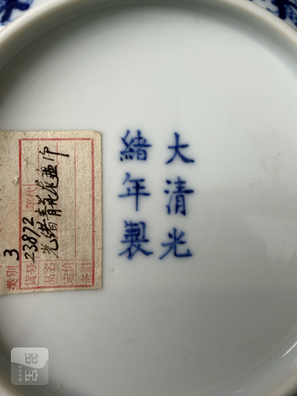 清光绪 青花云龙纹盘 - 图8